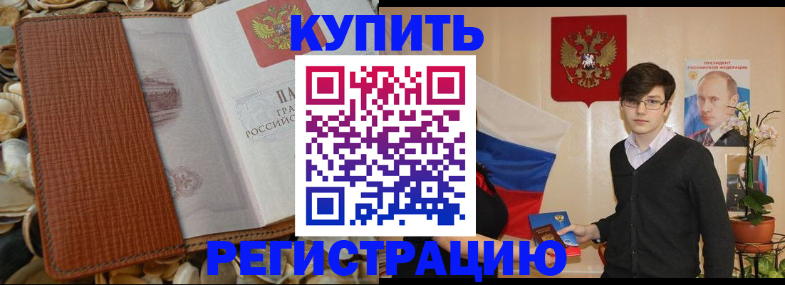 временная регистрация поиск в Боготоле