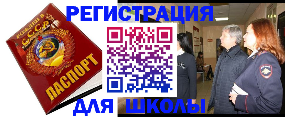 временная регистрация надежно в Боготоле