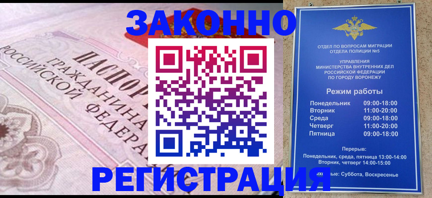 прописка иностранных граждан в Боготоле